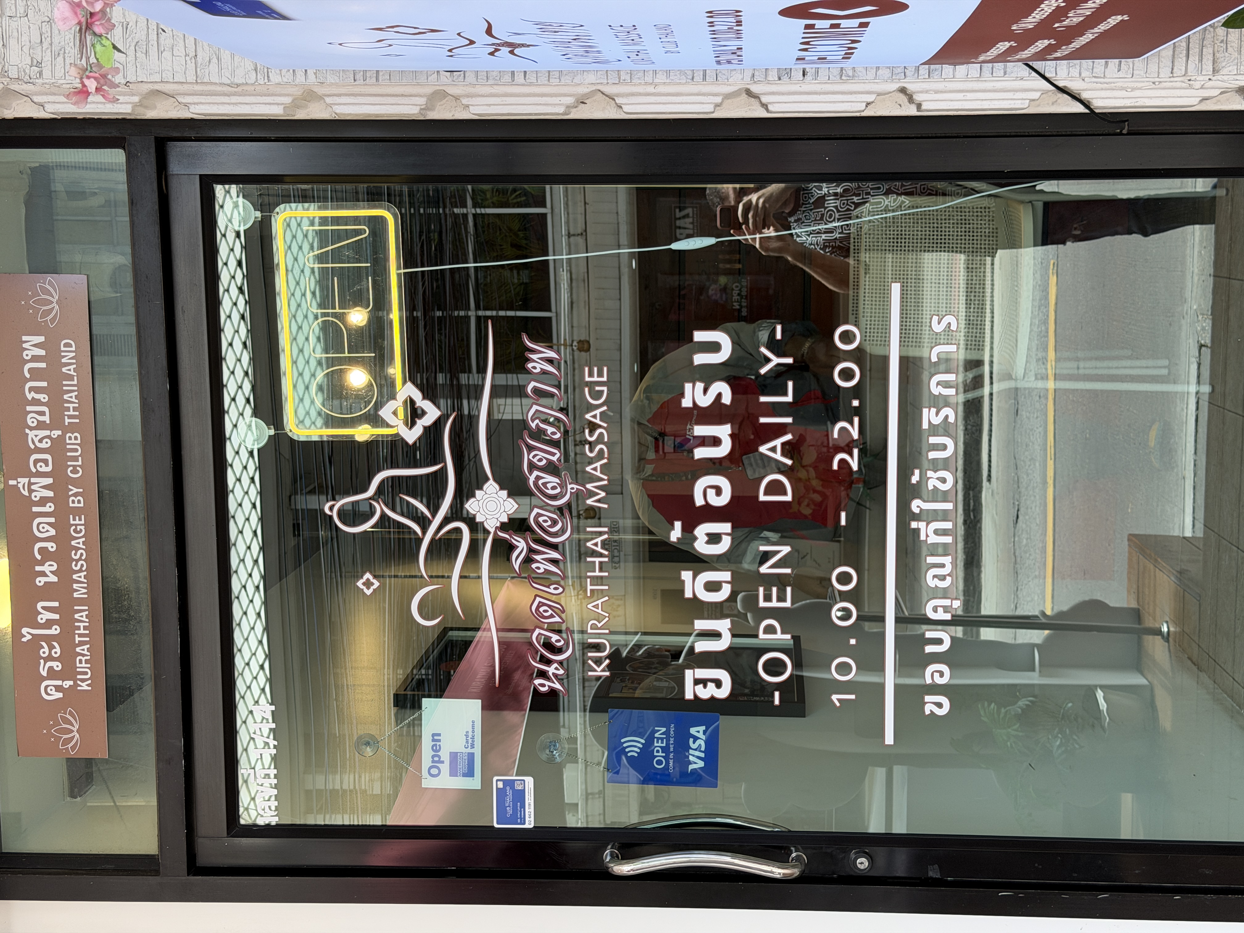 Kurathai Massage on Sukhumvit Soi 39 Bangkok - glass door entrance sign