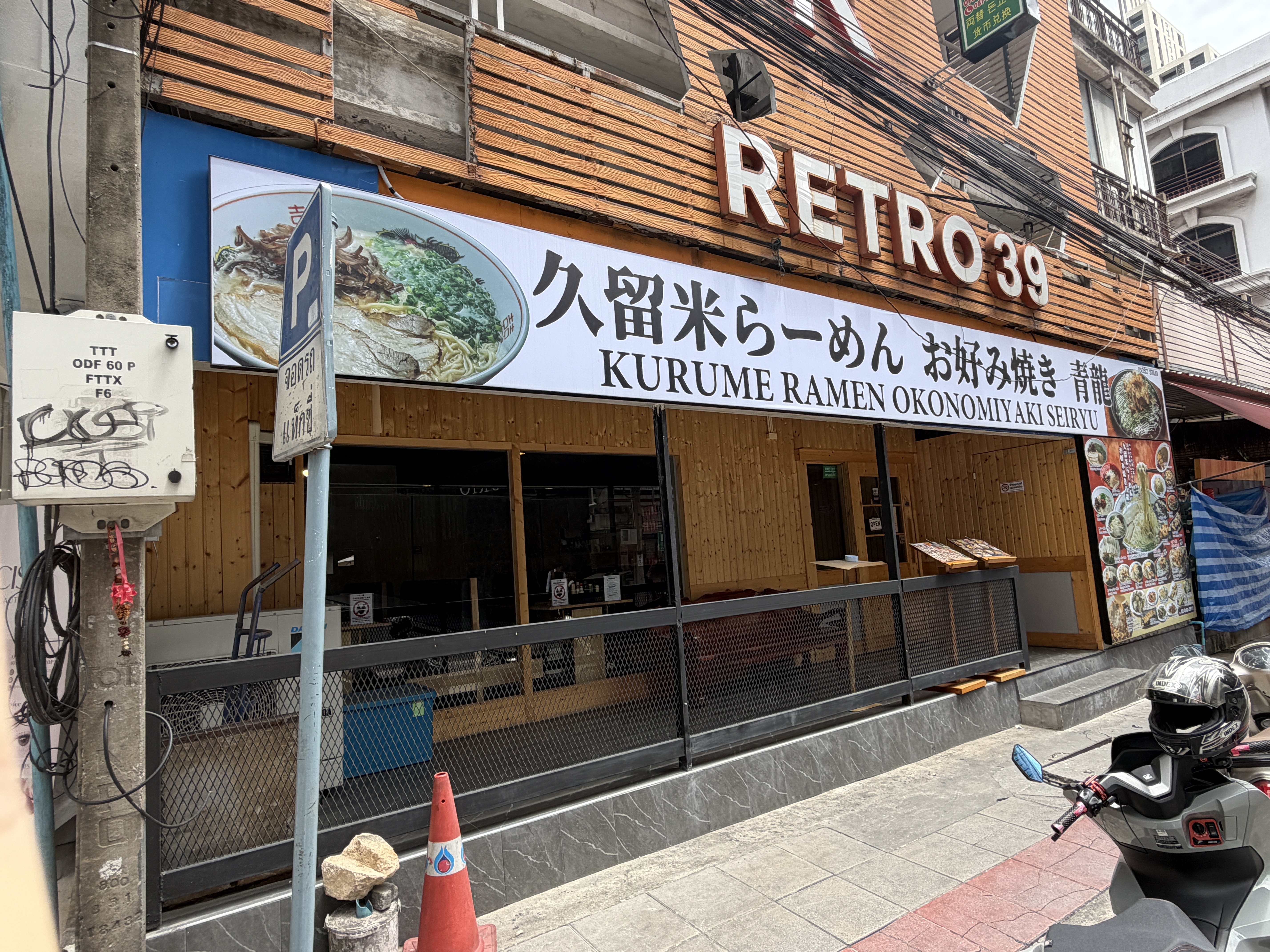 Retro 39 bar and restaurant on Sukhumvit Soi 39 Bangkok - photo 6
